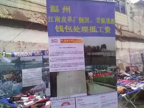 江南皮革廠倒閉謎案 黃鶴老板是被侄子坑了？