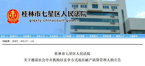 負(fù)債4.5億——廣西某知名房企退場(chǎng)啟示錄 從輝煌到破產(chǎn)清算的發(fā)令槍